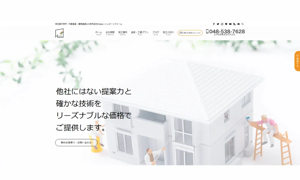 ハッピーリフォーム