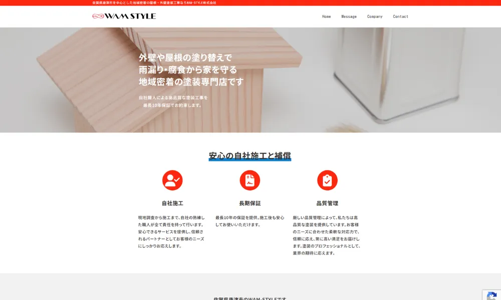 WAM-STYLE株式会社（唐津市）