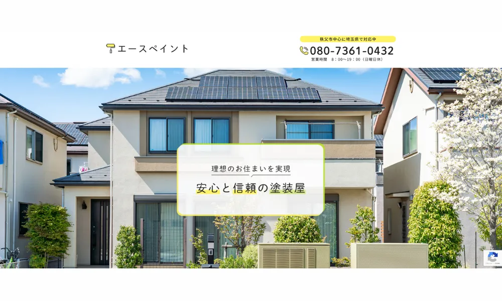 エースペイント