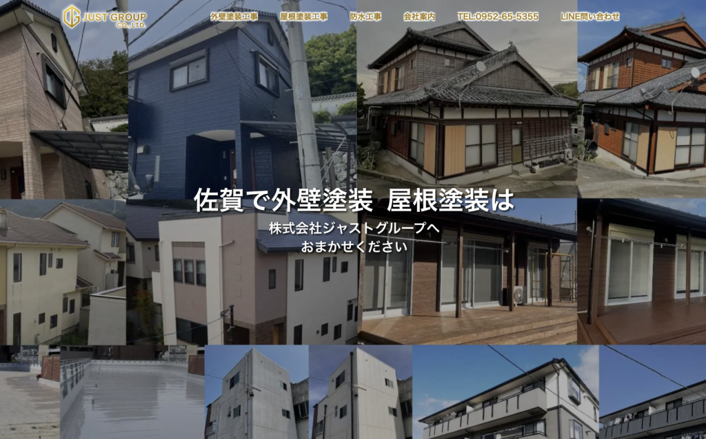 株式会社ジャストグループの公式サイト