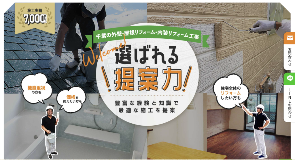 株式会社オリエンタルホームサービス