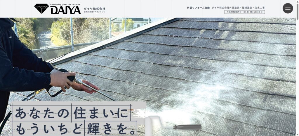 ダイヤ株式会社（枚方市田口）