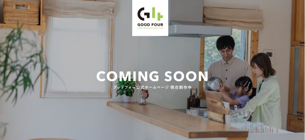 GOOD FOUR株式会社(座間市緑ケ丘)