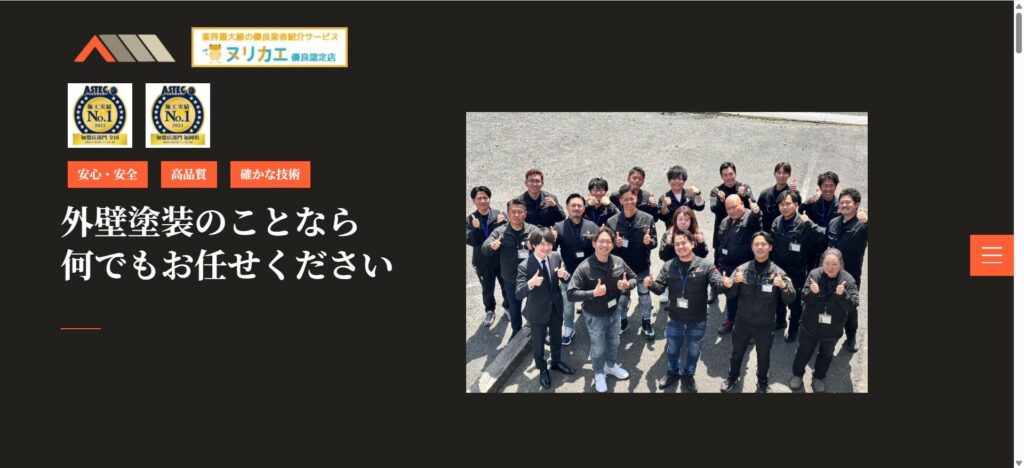 株式会社GROW HOME（福岡市）