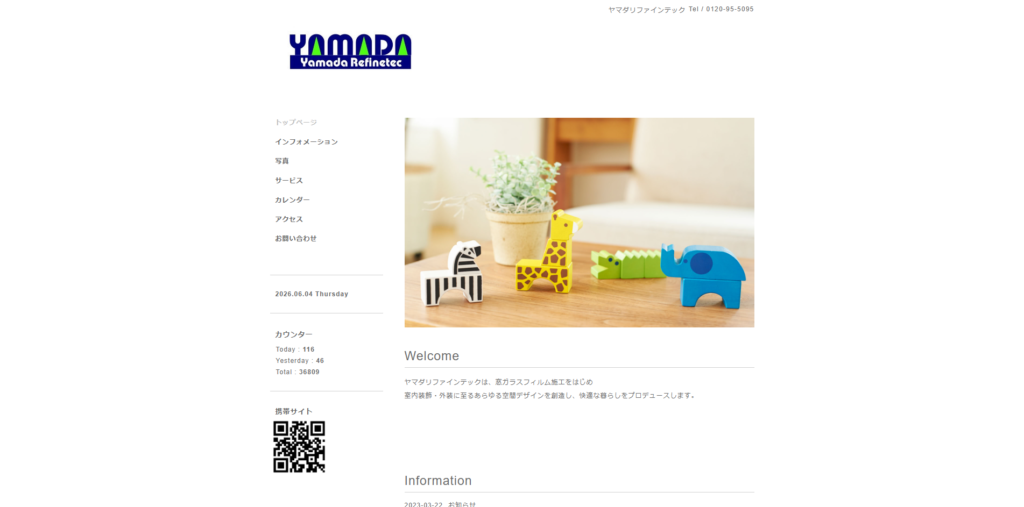 ヤマダリファインテック社