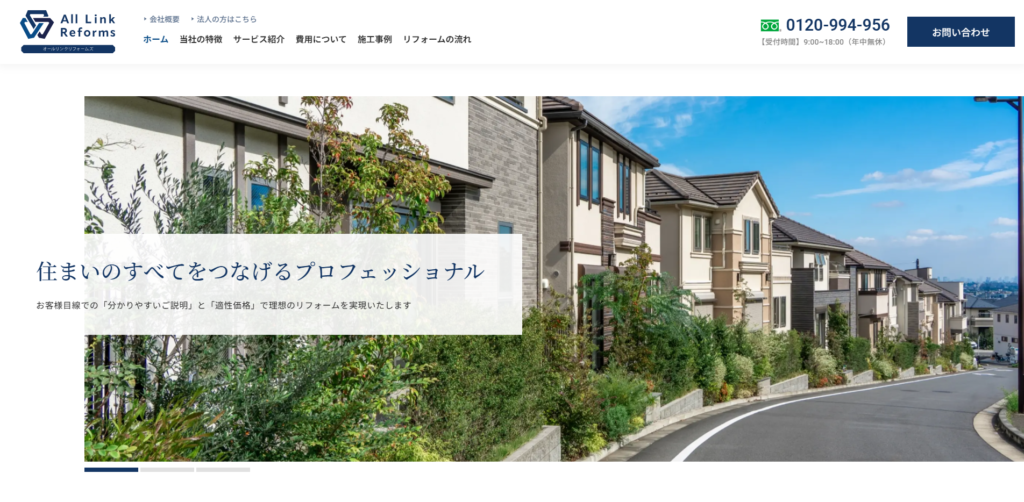 株式会社オールリンクリフォームズ