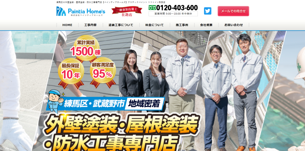 株式会社Paintia Home's