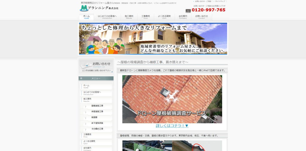 Mプランニング株式会社