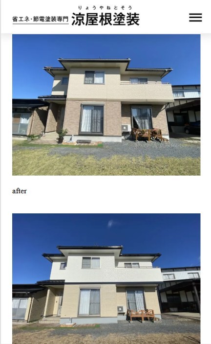 涼屋根塗装(宮城県大崎市)の症例