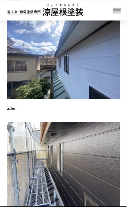 涼屋根塗装(宮城県大崎市)の症例