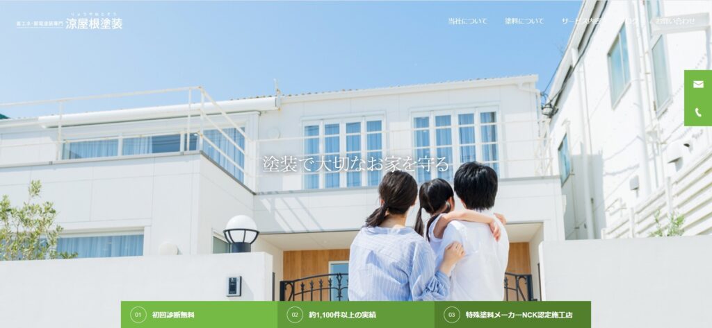 涼屋根塗装(宮城県大崎市)