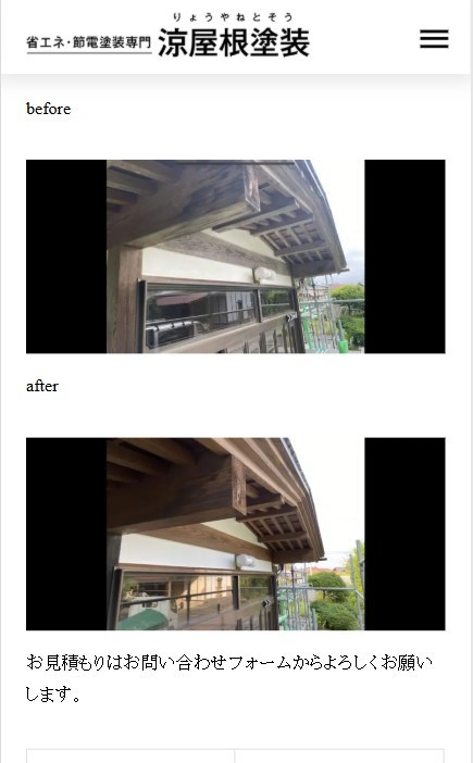 涼屋根塗装(宮城県大崎市)の症例