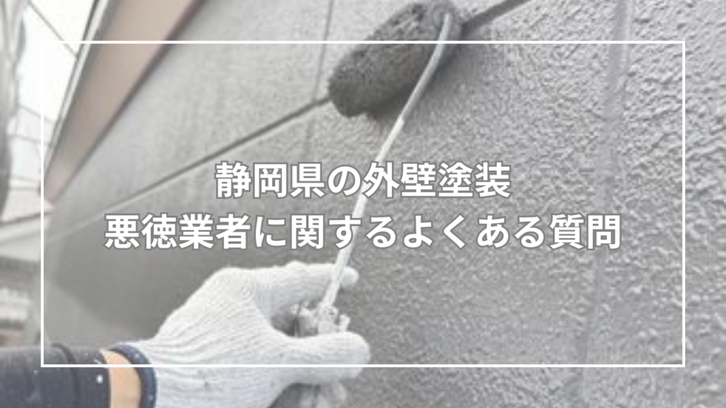 よくある質問（FAQ）