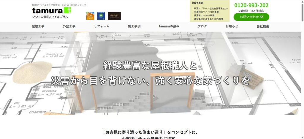 合同会社tamura（京田辺市薪狼谷）