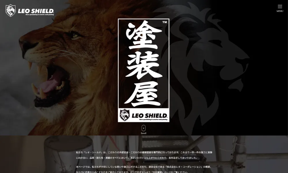 レオ・シールド 丸亀ショールーム（丸亀市）