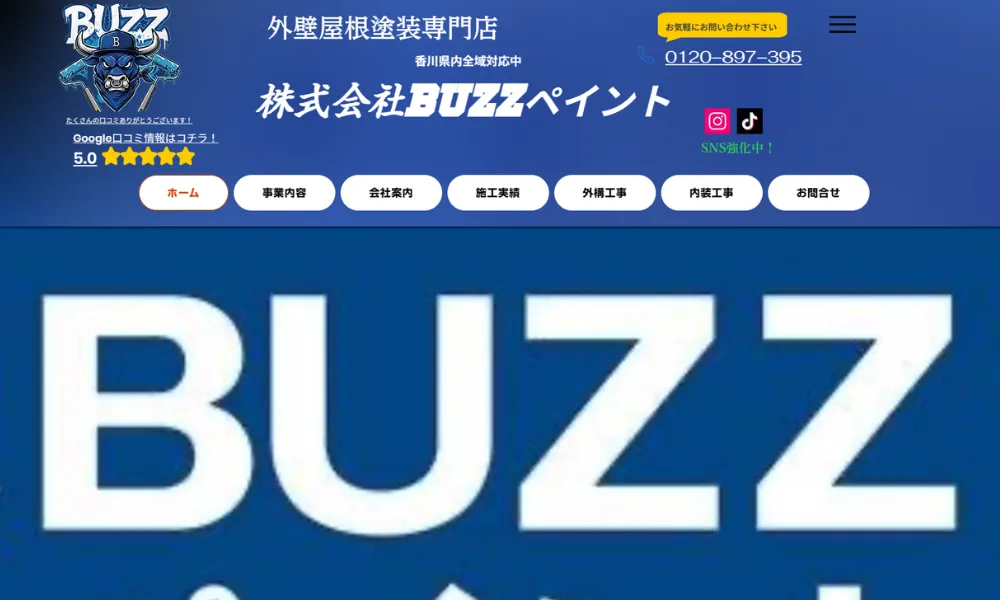 BUZZペイント