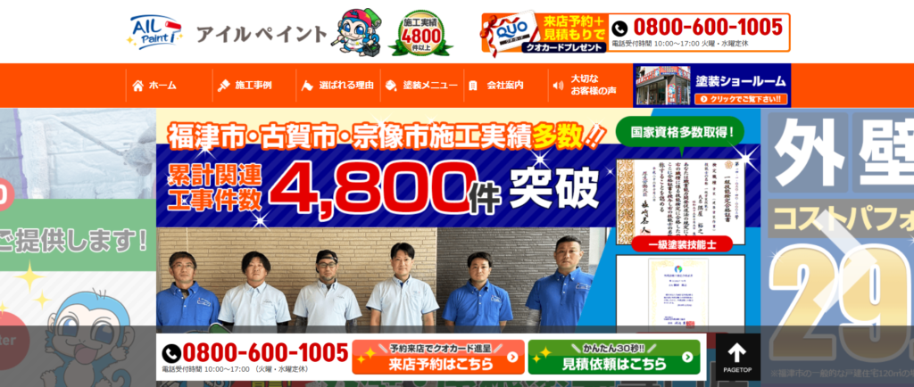 アイルクリエーション