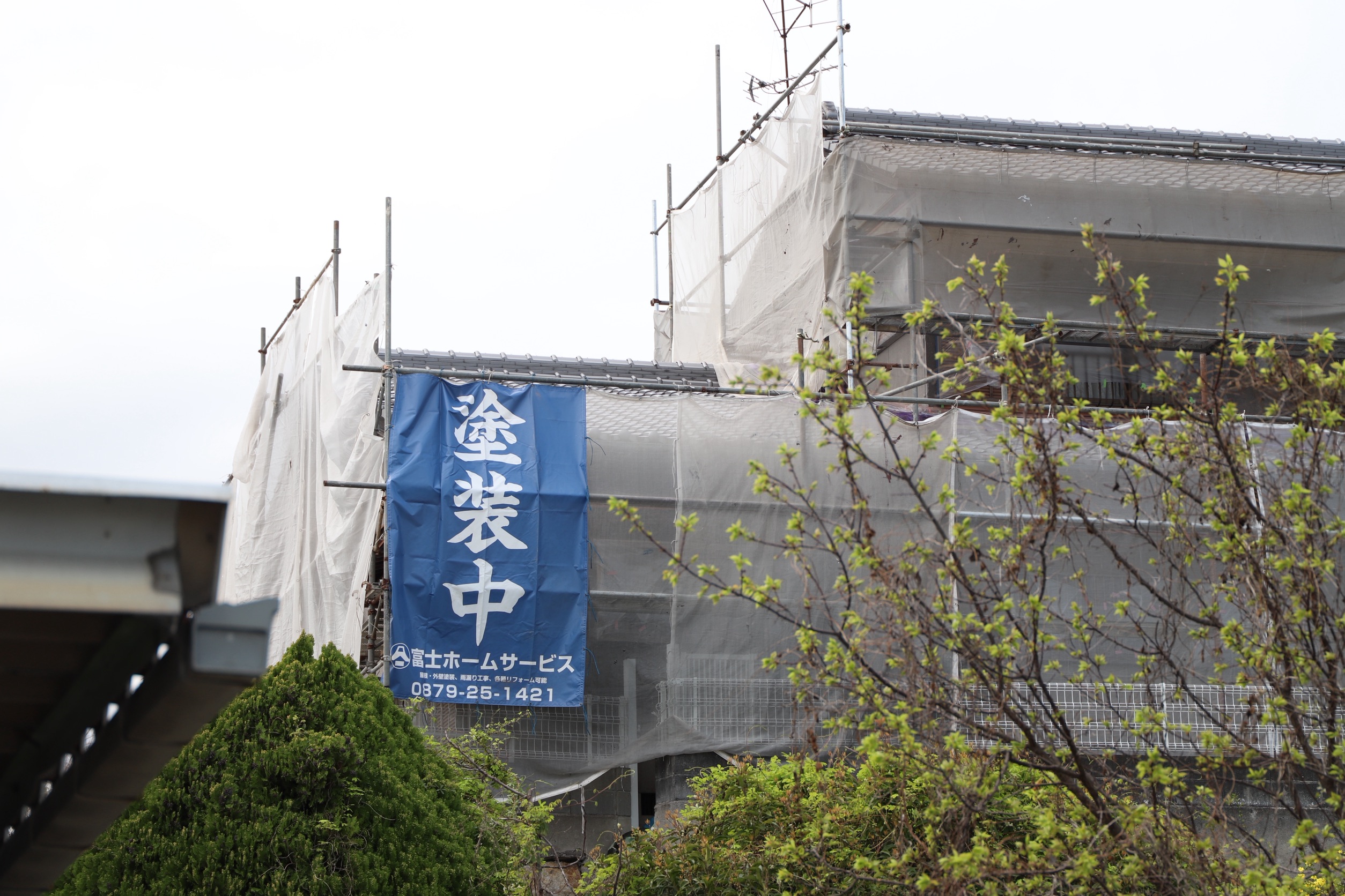富士ホームサービストップ画像 (1)
