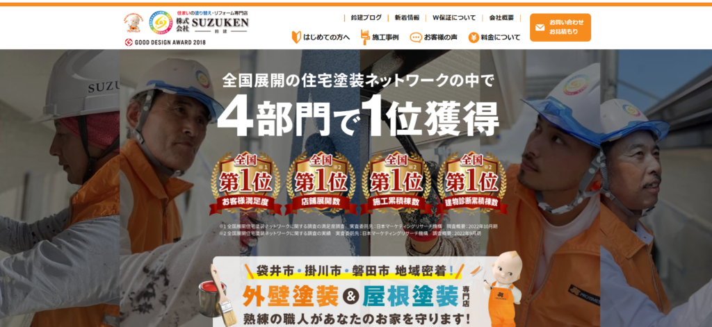 鈴建