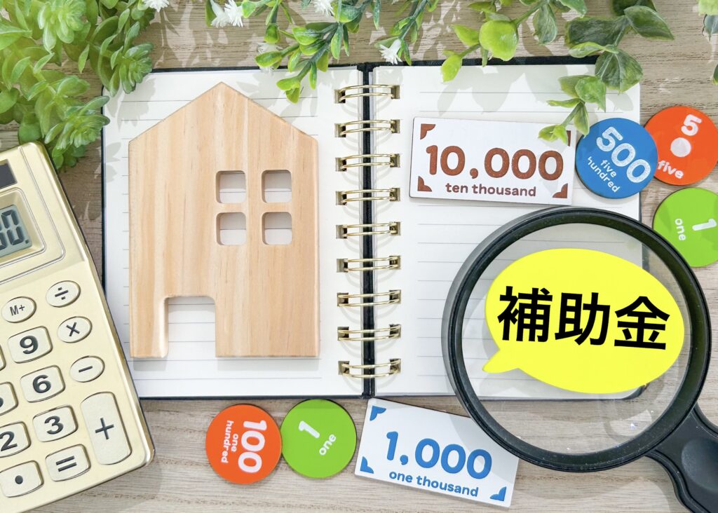船橋市で確認したい住宅関連の補助金制度