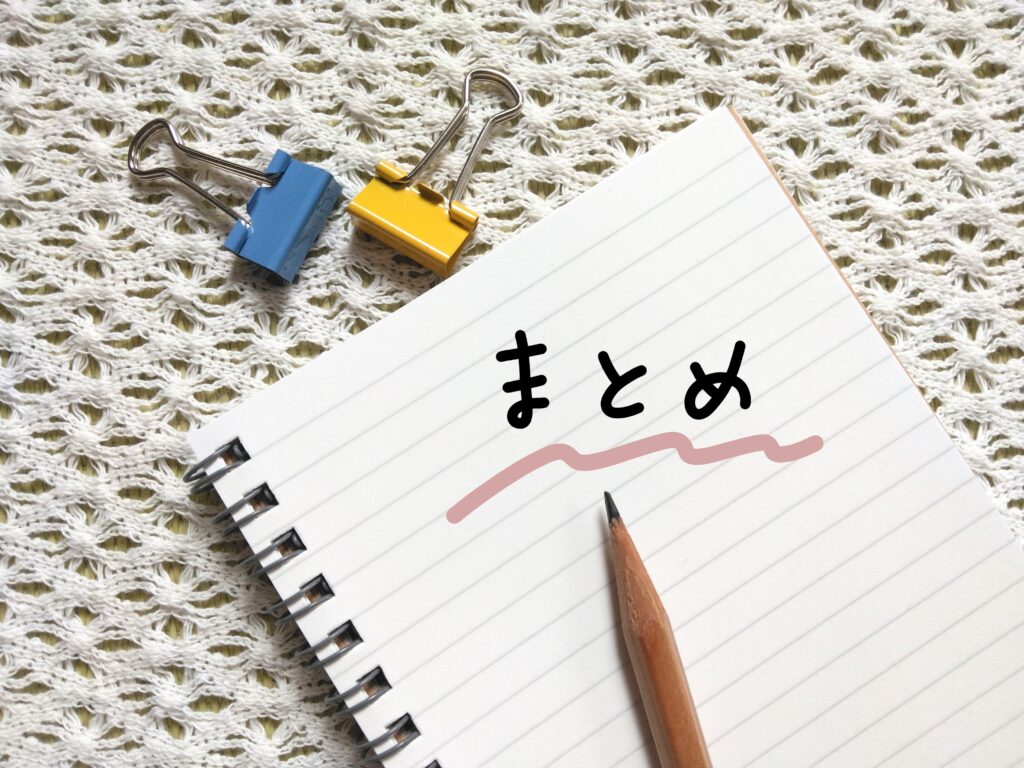 まとめ｜船橋市の外壁塗装は助成金対象外でも費用対策はできる
