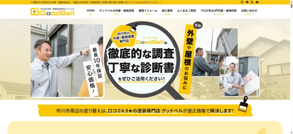 株式会社グッドベル（八幡）