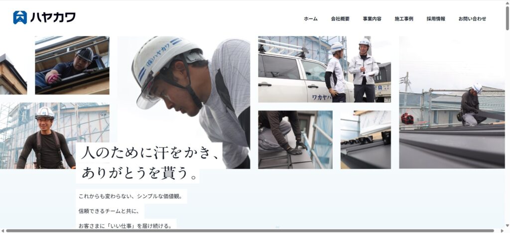 株式会社ハヤカワ(金杉)