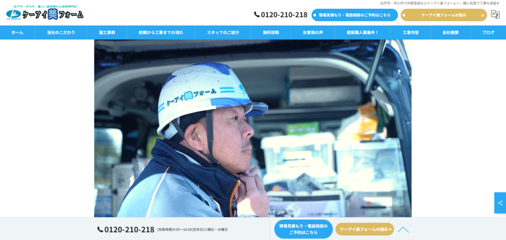 ケーアイ美フォームの公式サイト