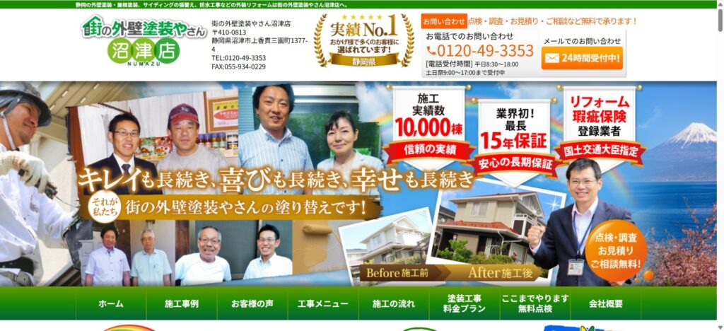 6位｜街の外壁塗装やさん沼津店（上香貫）