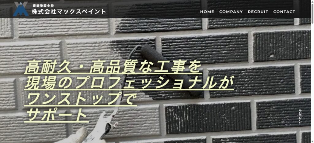 株式会社マックスペイント(千葉県船橋市)
