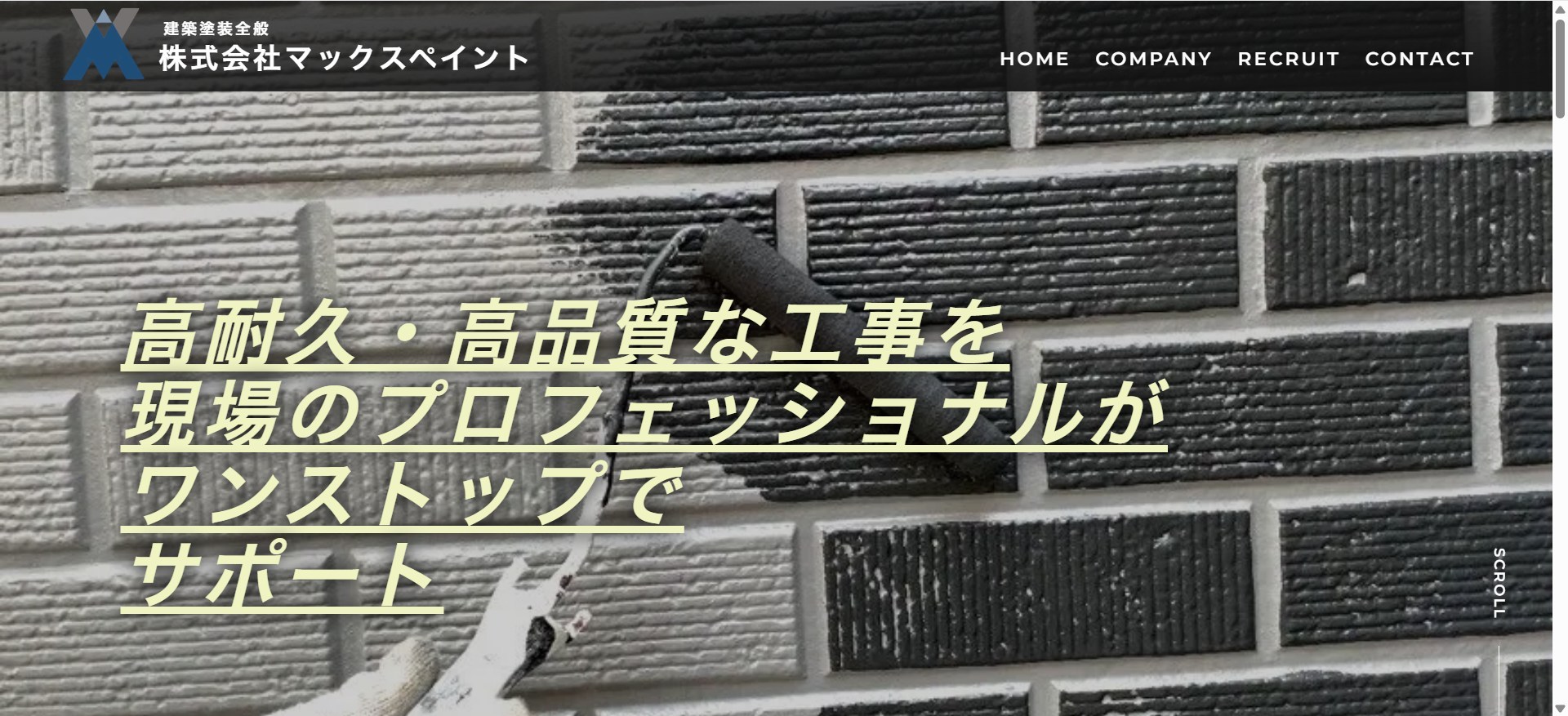 株式会社マックスペイントの公式サイト