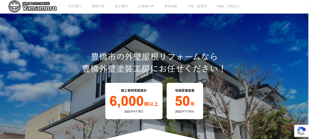 山本塗工店