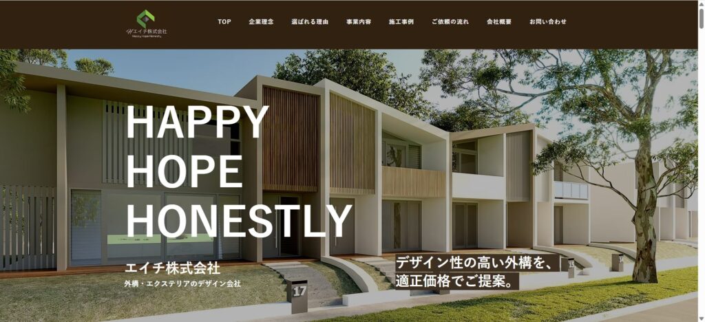 エイチ株式会社