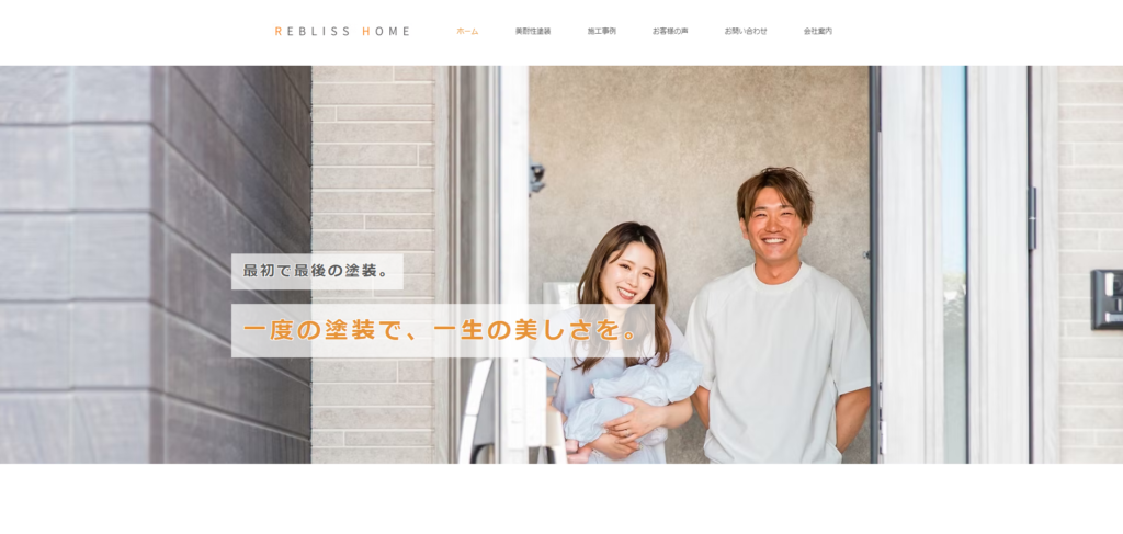 株式会社リブリスホーム