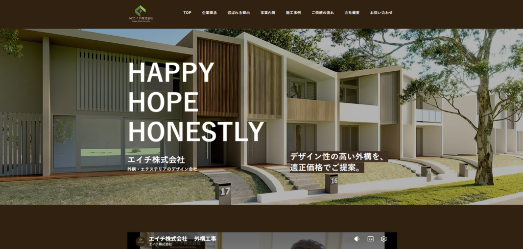 エイチ株式会社