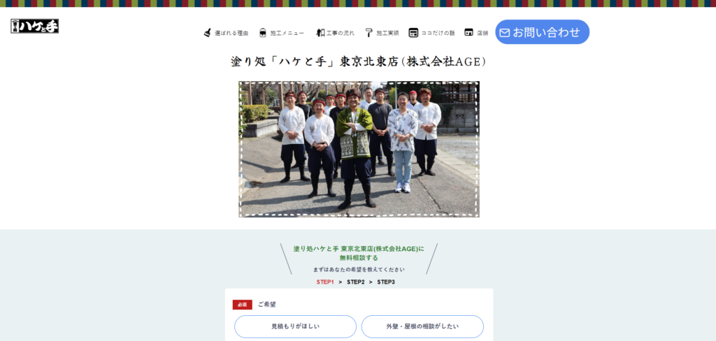いのペン（インペックス株式会社）