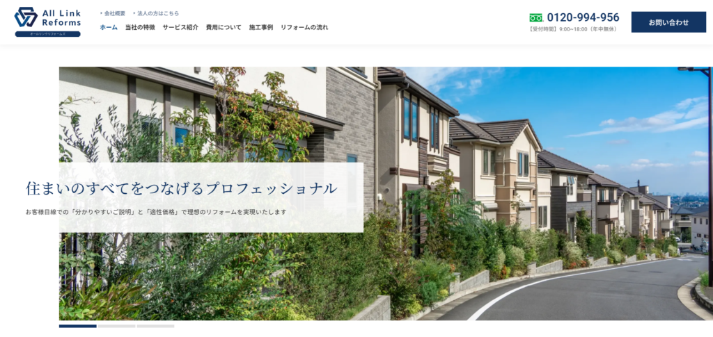 株式会社オールリンクリフォームズ