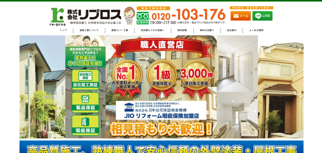 株式会社リプロス
