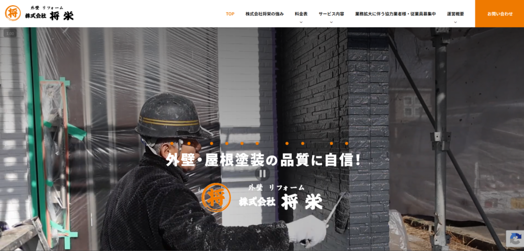株式会社将栄
