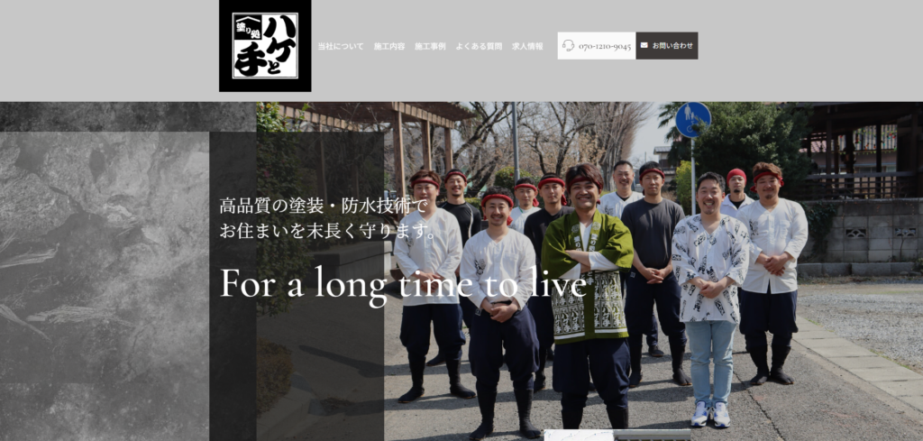 塗り処ハケと手 東京北東店