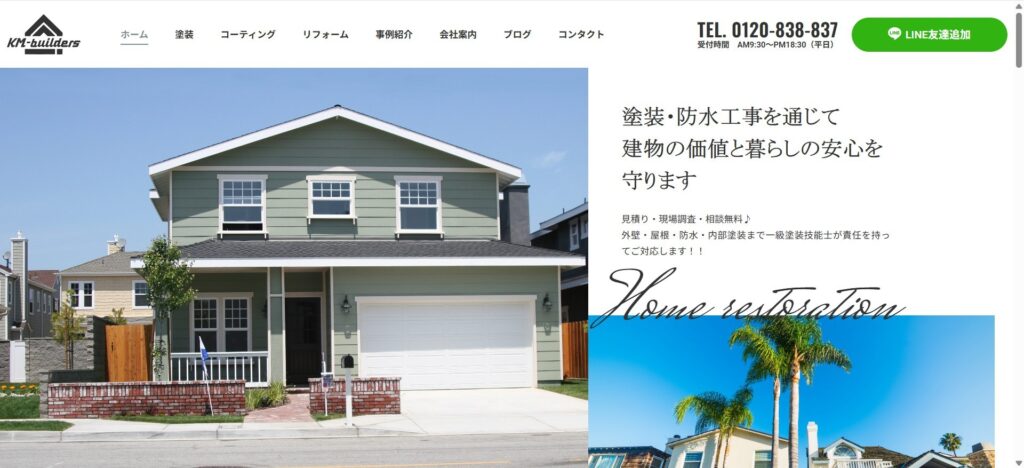 株式会社ケイエム・ビルダーズ