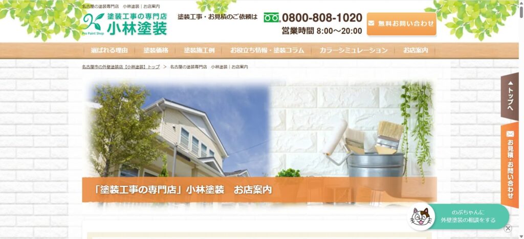 小林塗装【北区安井】