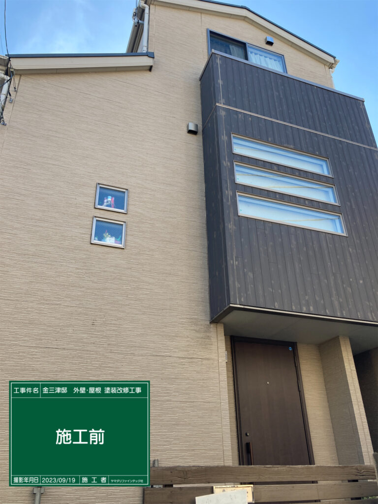 事例①外壁・屋根塗装改修工事 施工前