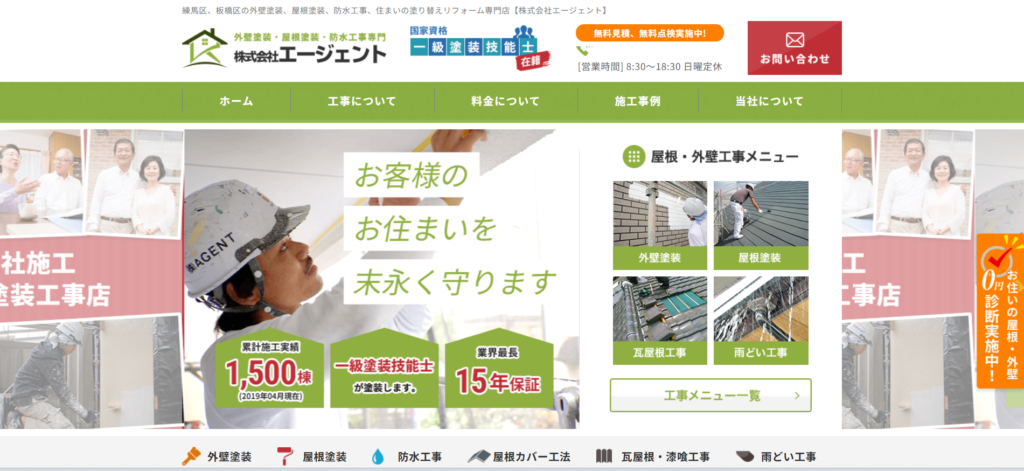 株式会社エージェント