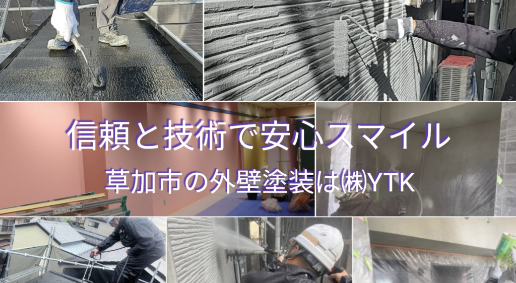 株式会社YTKのHPをスクリーンショットした画像