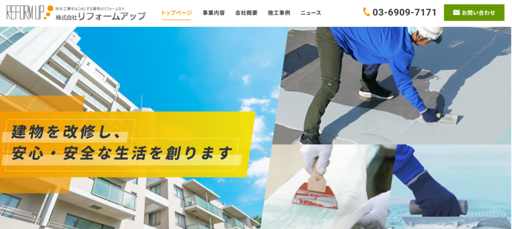 株式会社リフォームアップ