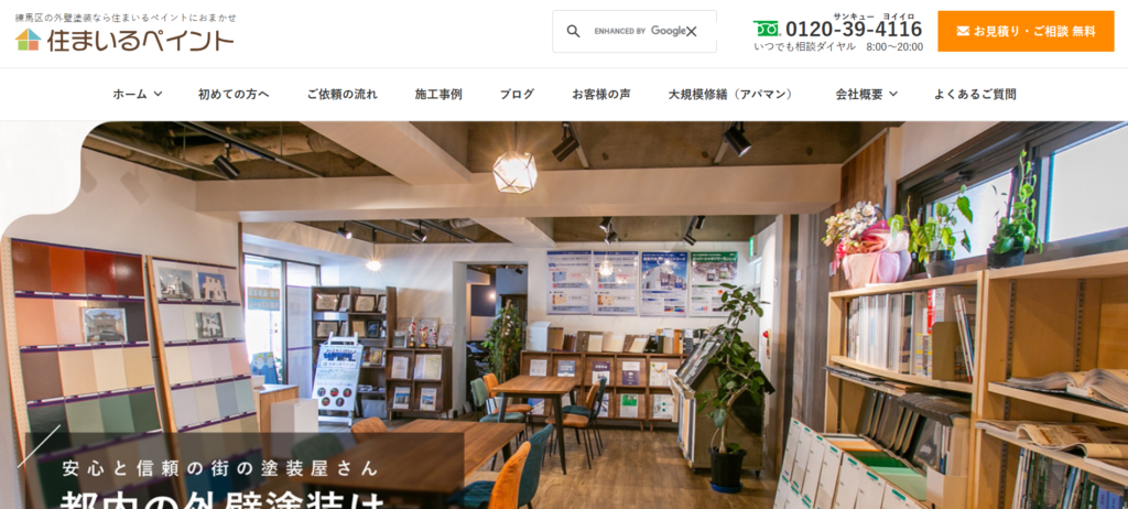 株式会社住まいるペイント