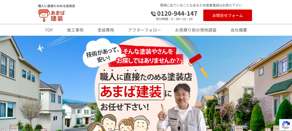 天羽建装