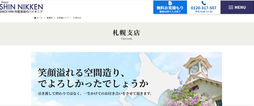SHIN NIKKEN株式会社