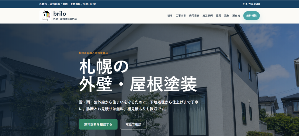 合同会社brilo